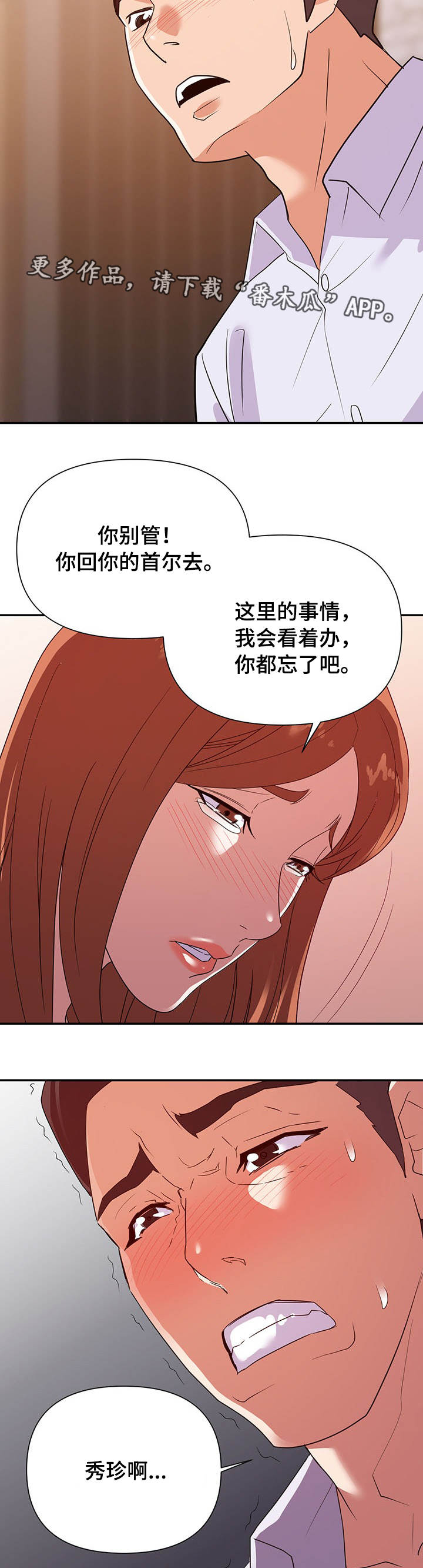第42章：双赢3