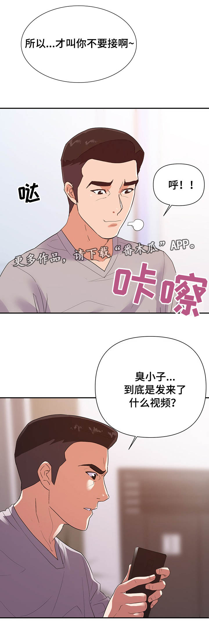 第40章：威胁1