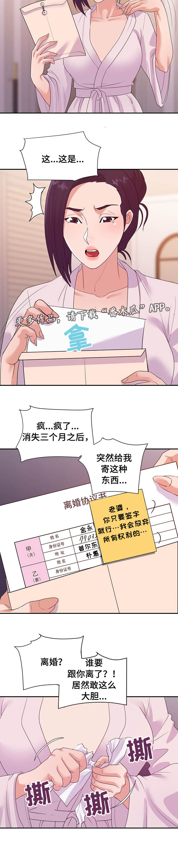 第46章：离婚5