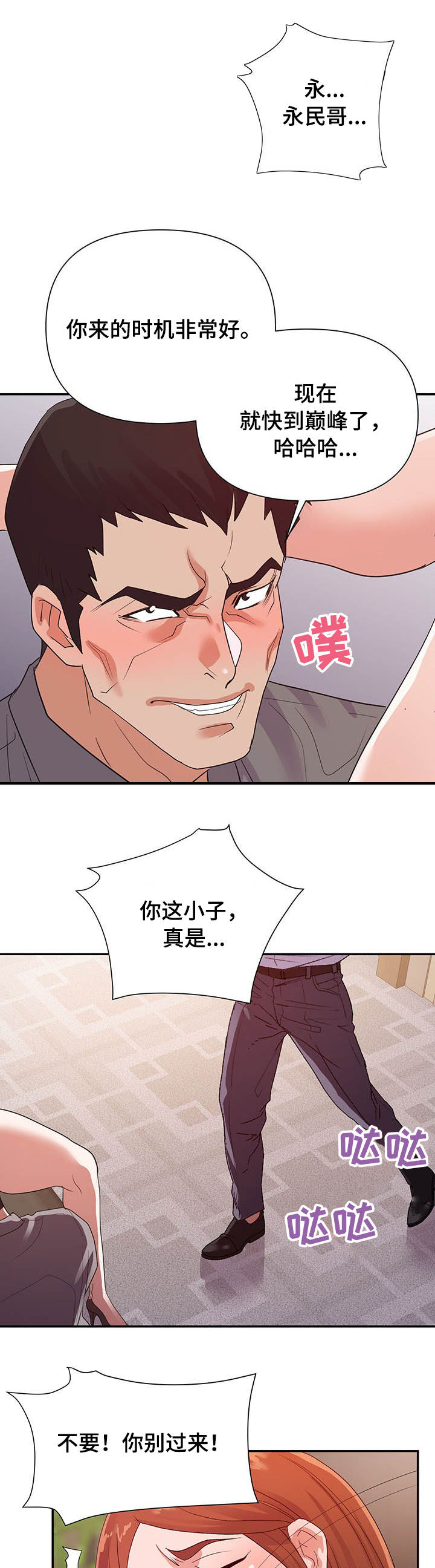 第42章：双赢1