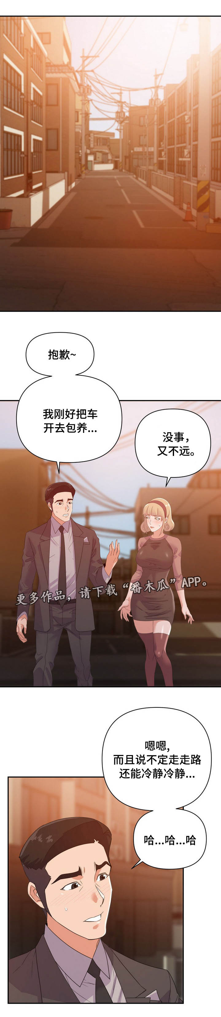 第14章：帮忙6