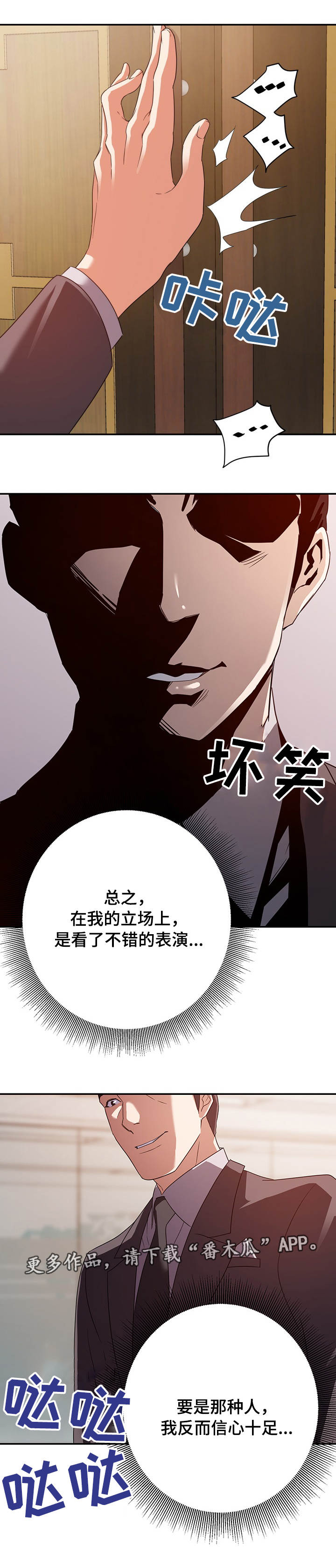 第10章：有利8