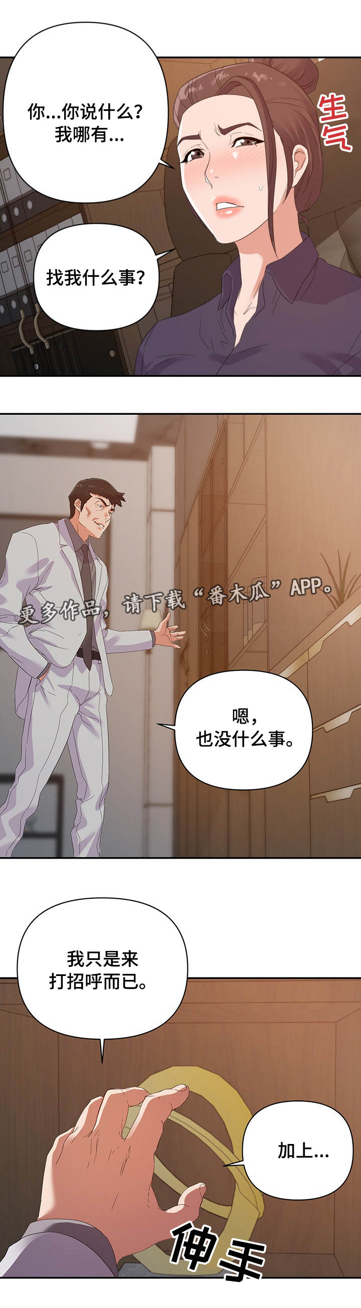 第34章：报复11
