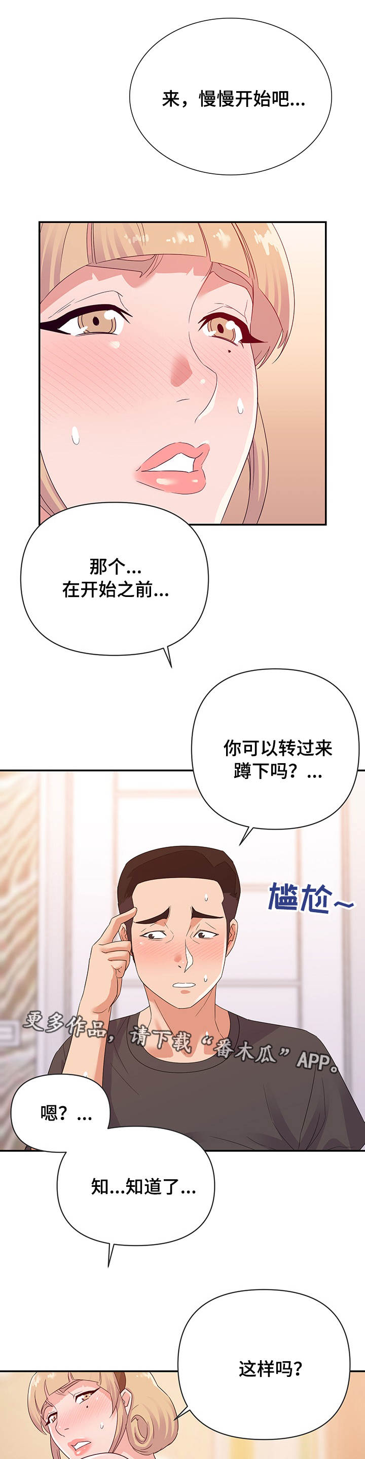第33章：着急11