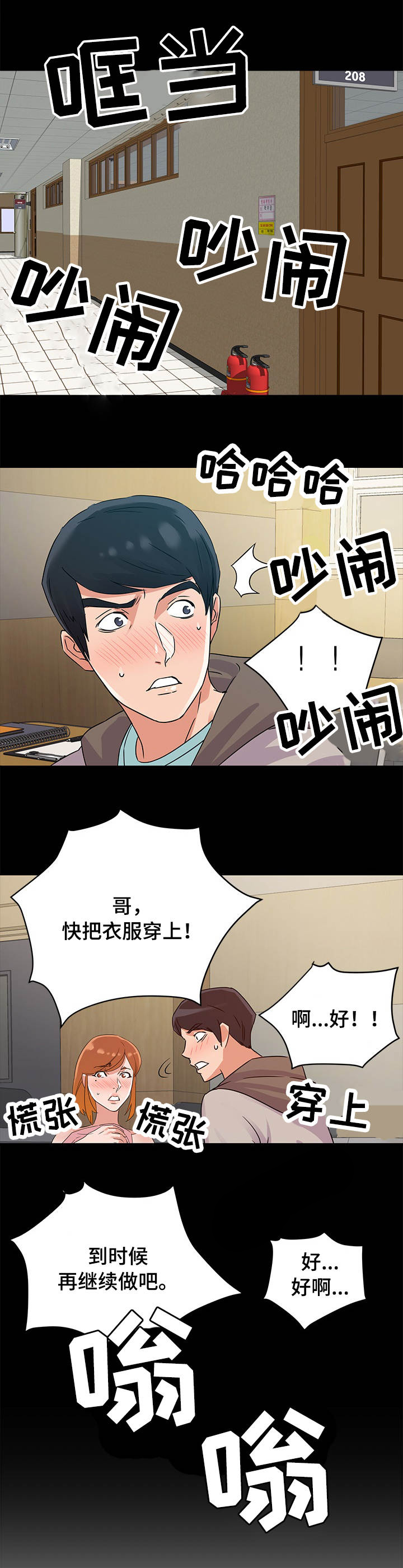 第2章：初恋7
