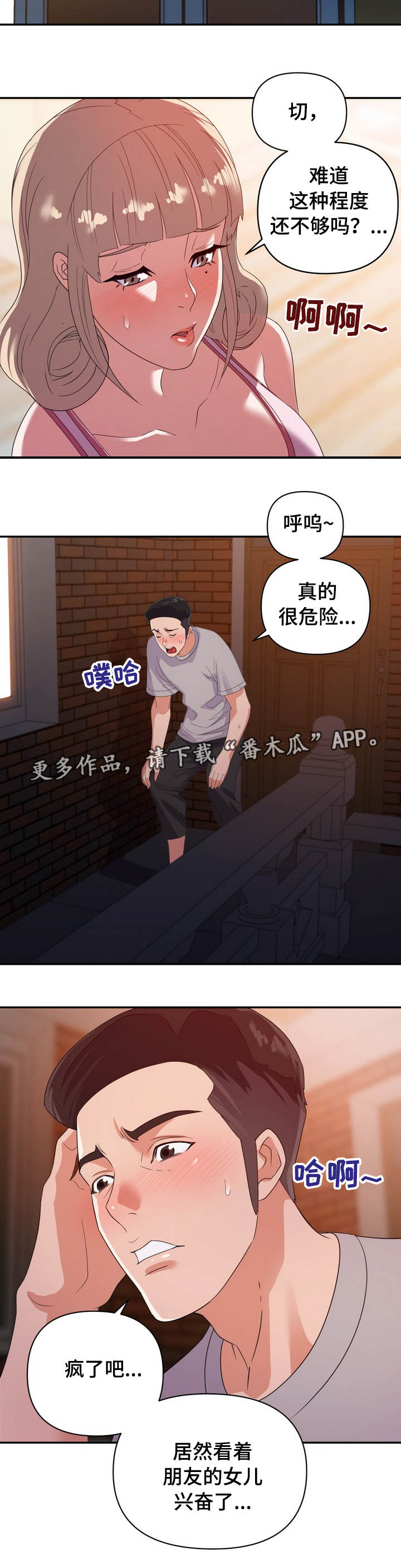 第16章：见效6