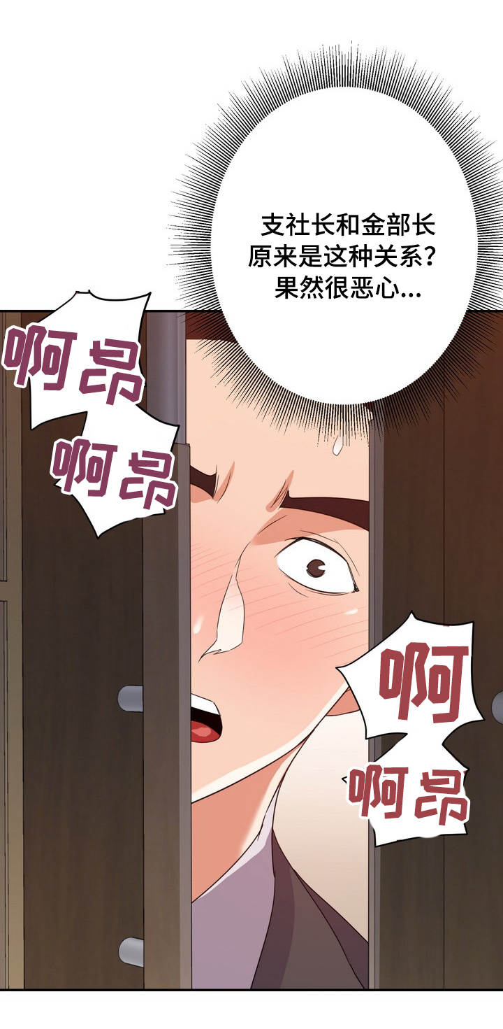 第10章：有利7