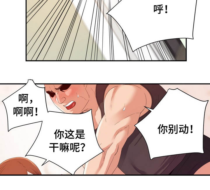 第18章：吵架6
