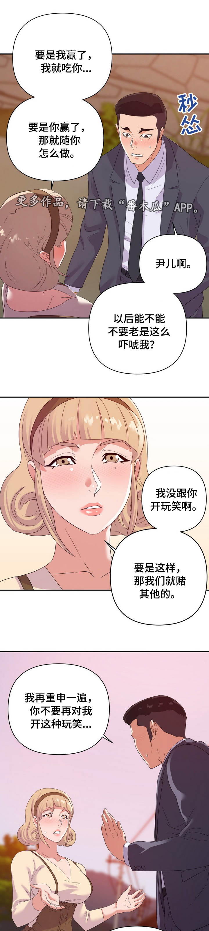 第30章：打赌5