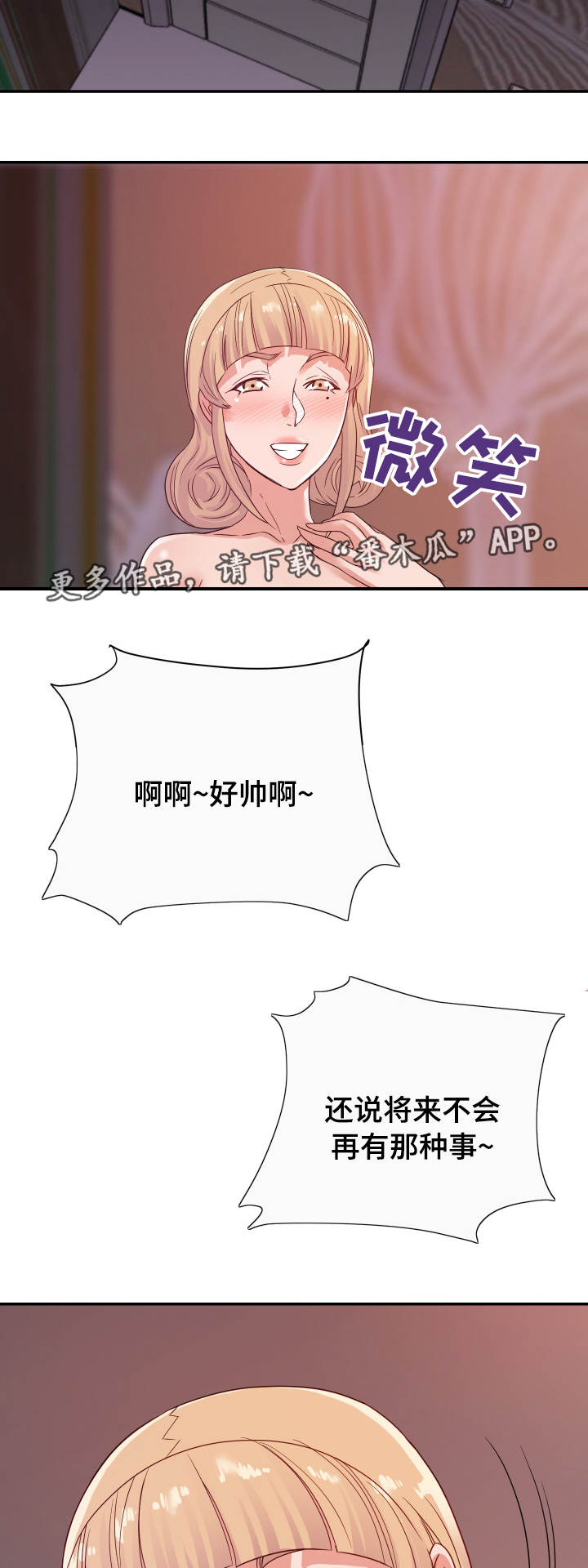 第22章：僵局5