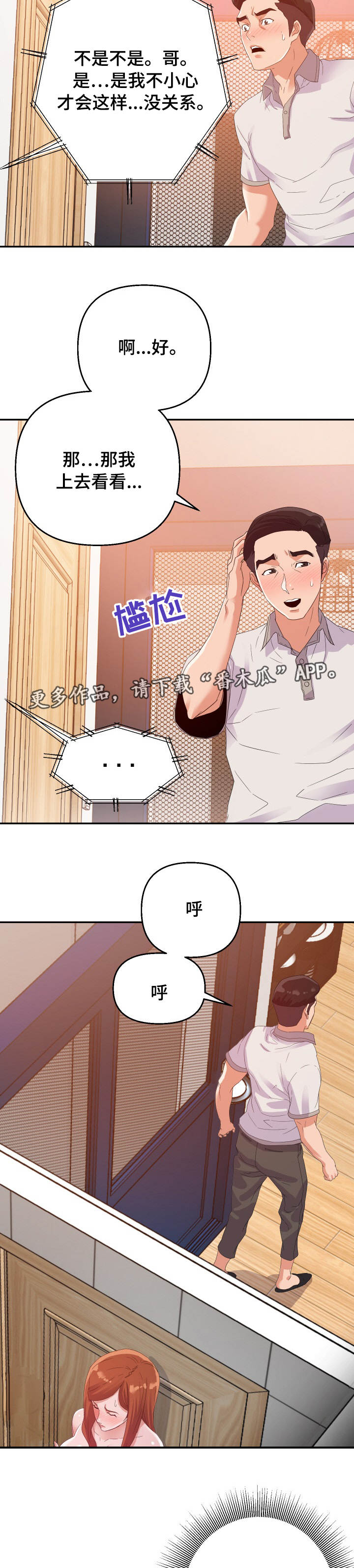 第7章：上班2
