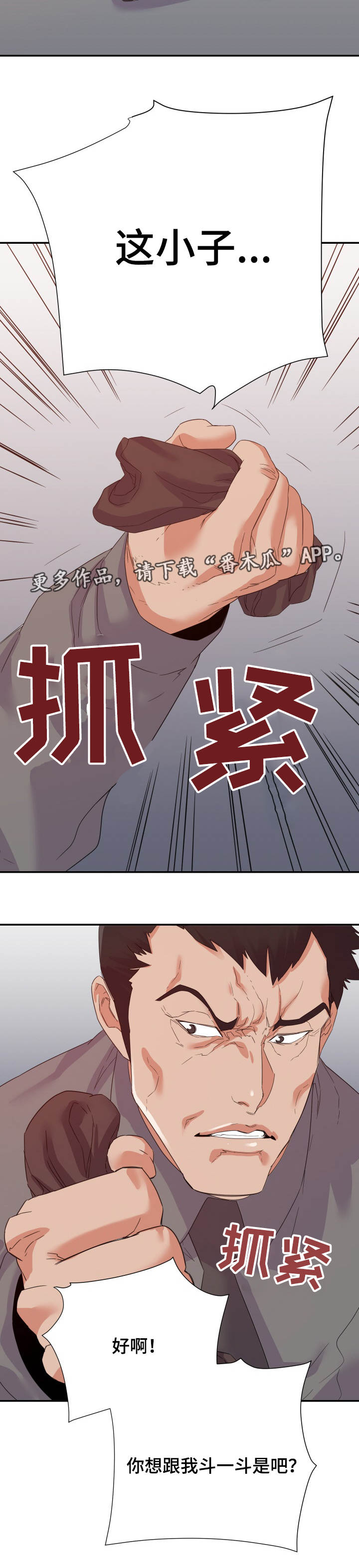第29章：帮忙9
