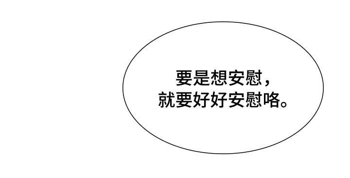 第25章：下手6