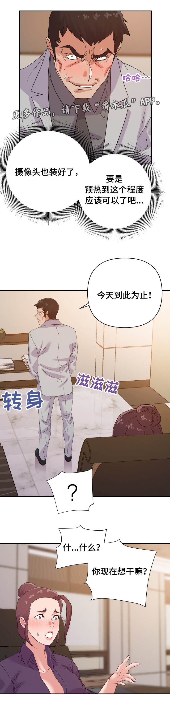 第35章：计划7