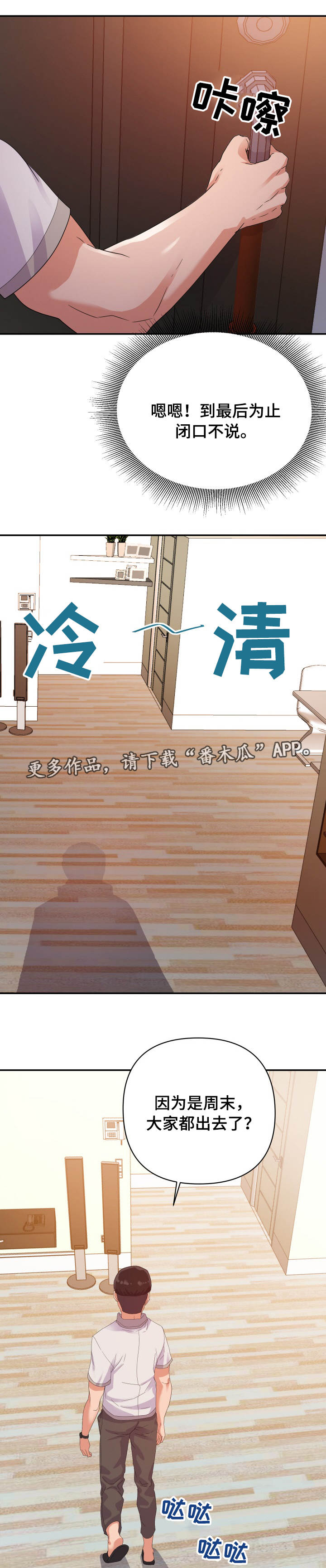 第6章：尴尬4
