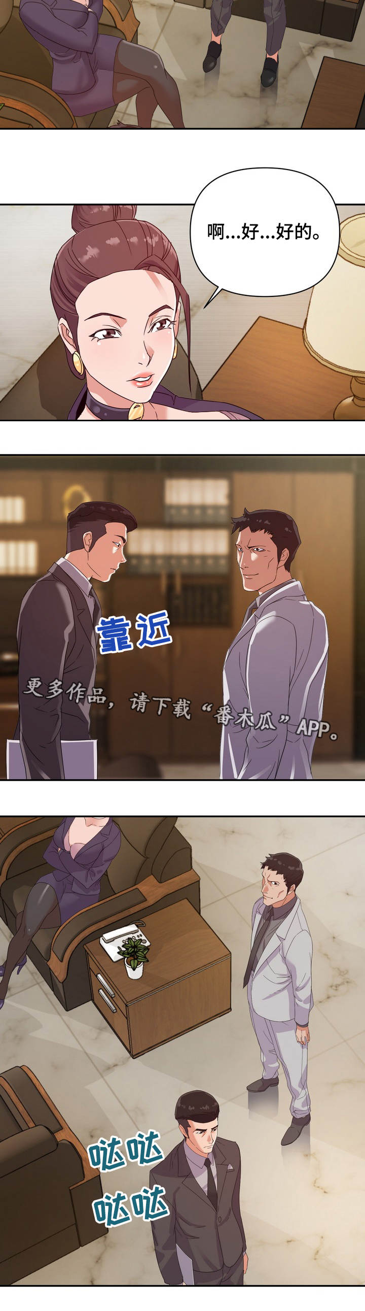 第8章：实权8