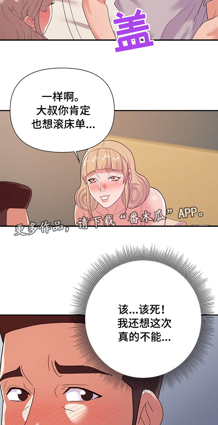 第39章：来电6