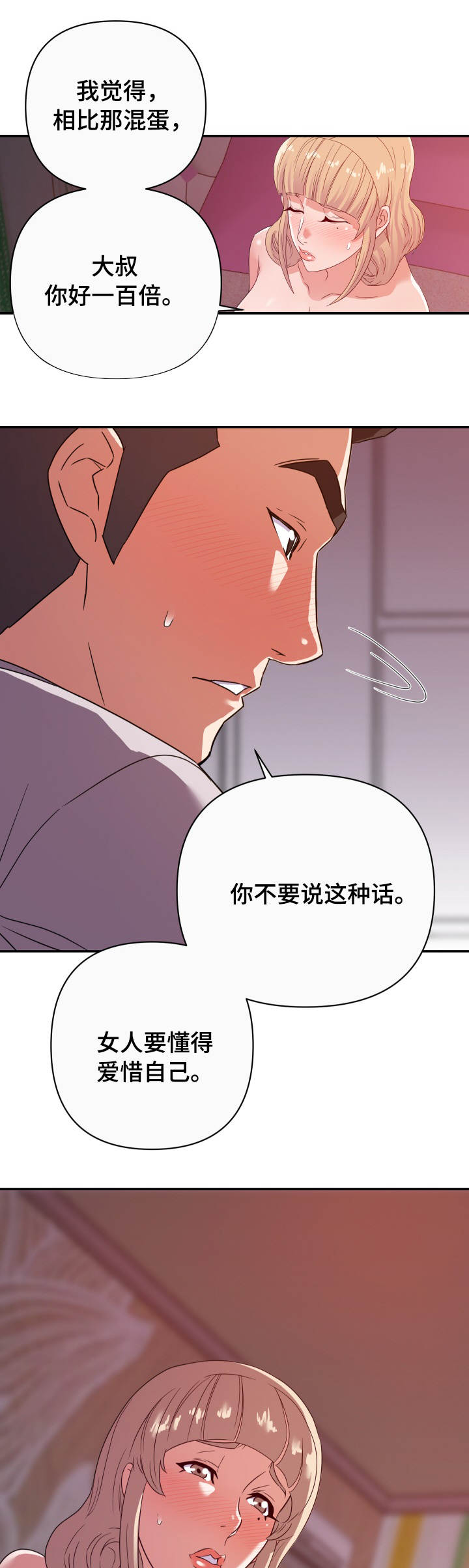 第22章：僵局3