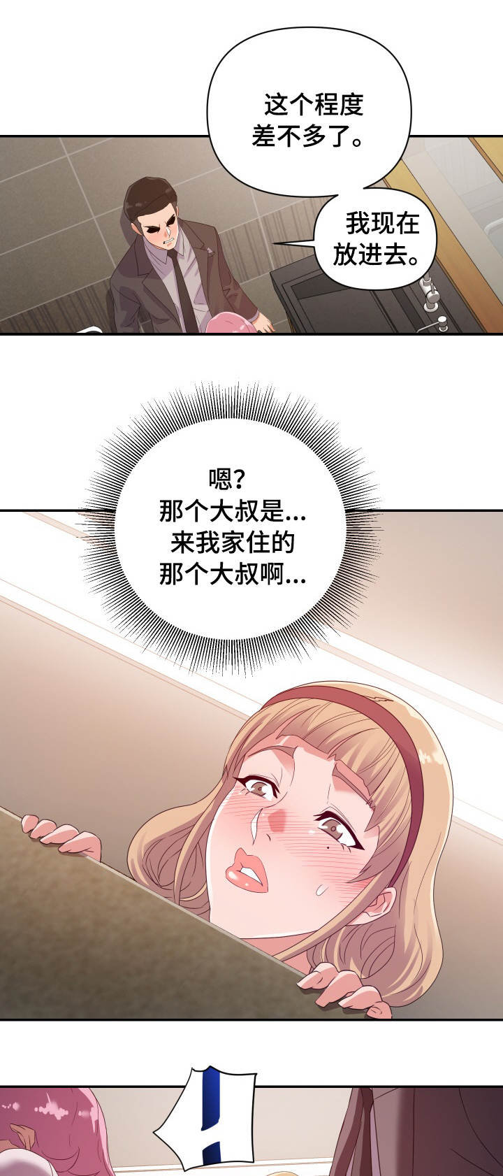 第11章：隔间3
