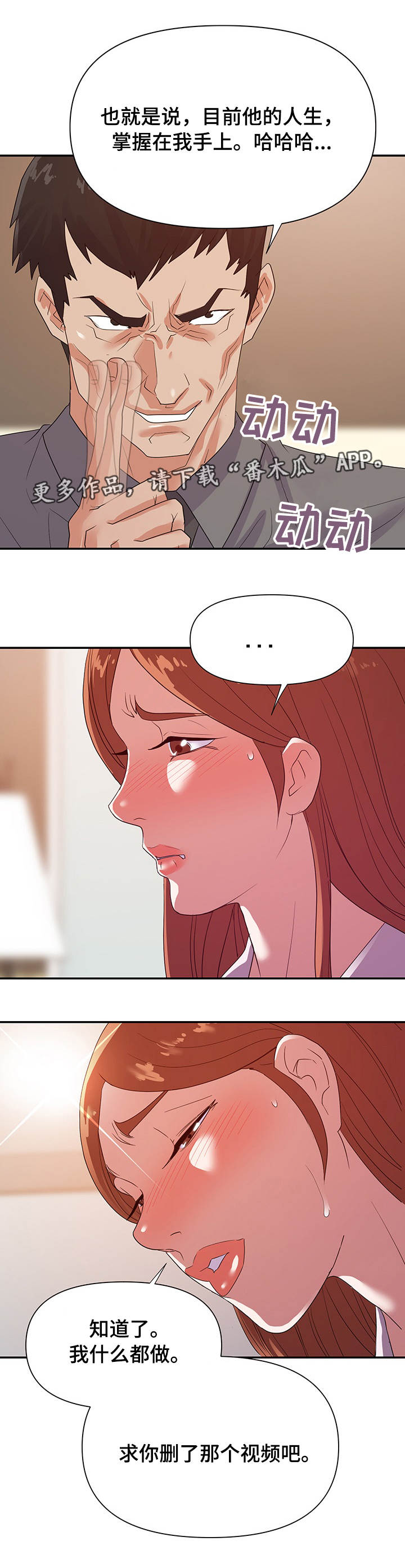 第38章：视频8