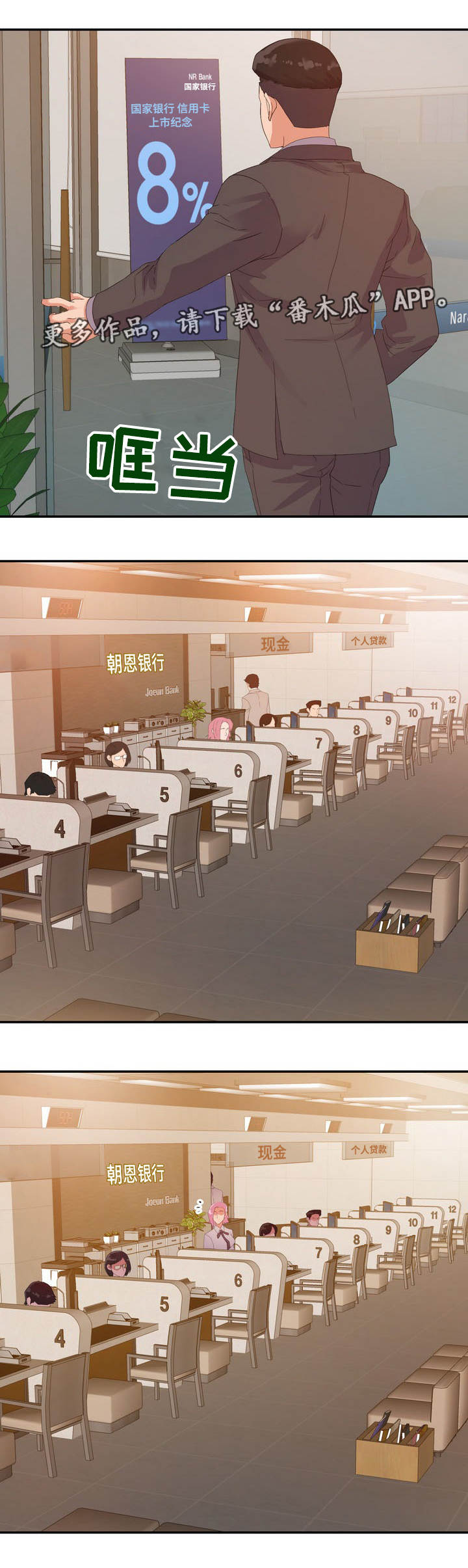 第7章：上班6