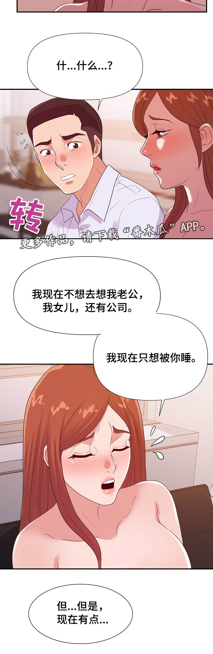 第44章：最爱4