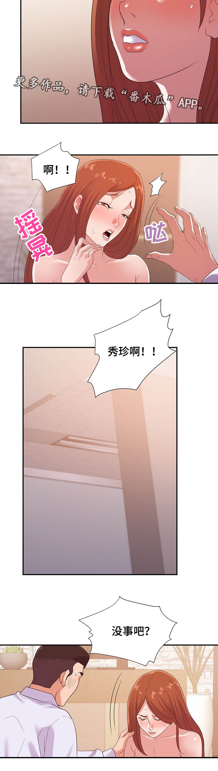 第43章：承诺6