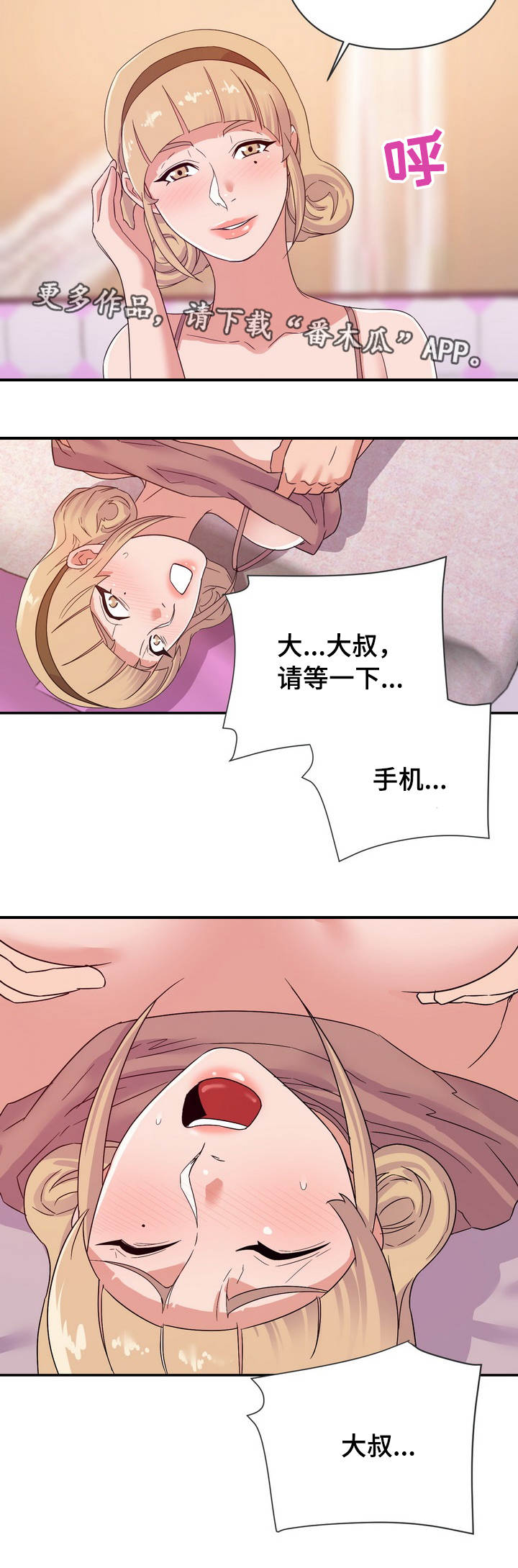 第33章：着急6