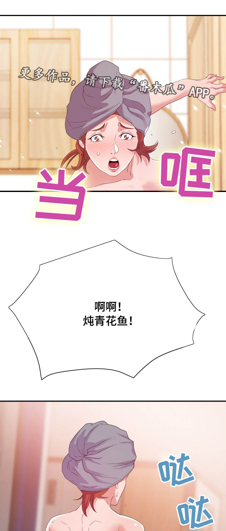 第6章：尴尬6