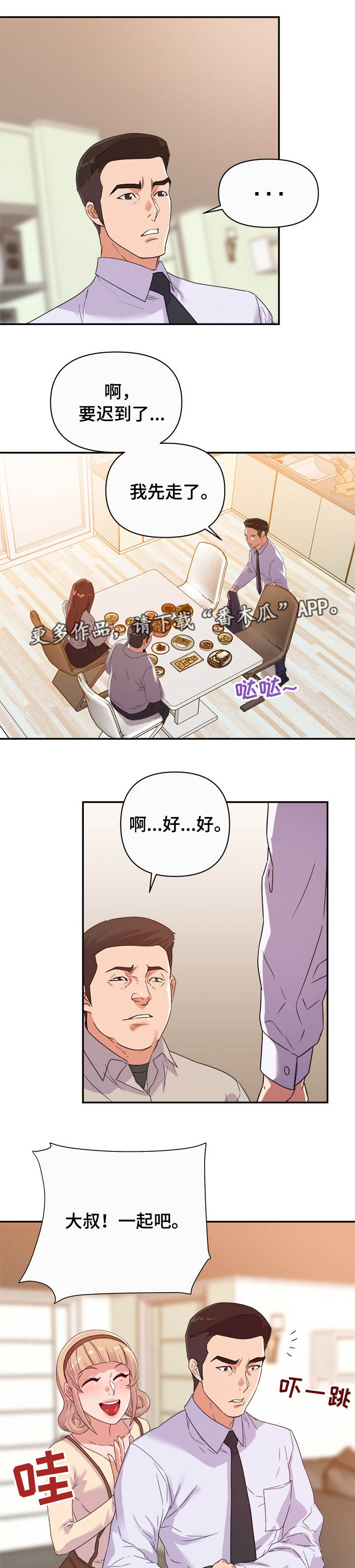 第22章：僵局9