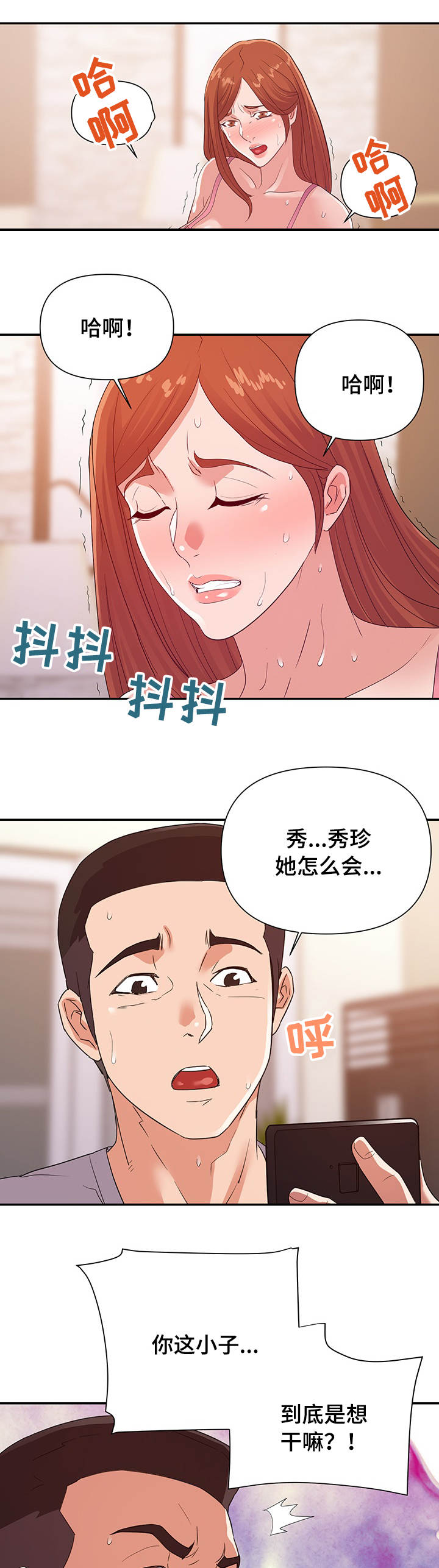 第40章：威胁5