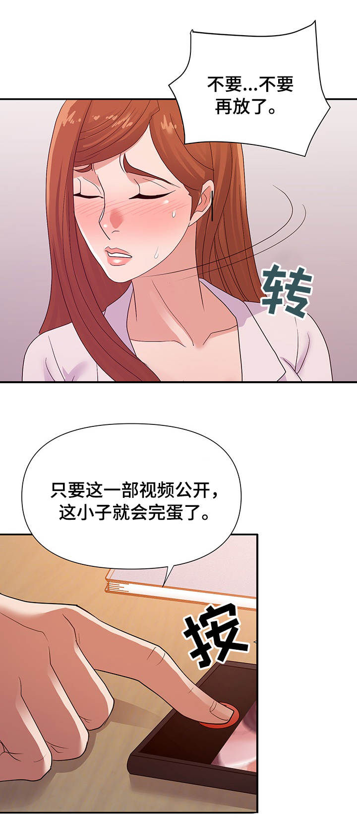 第38章：视频7