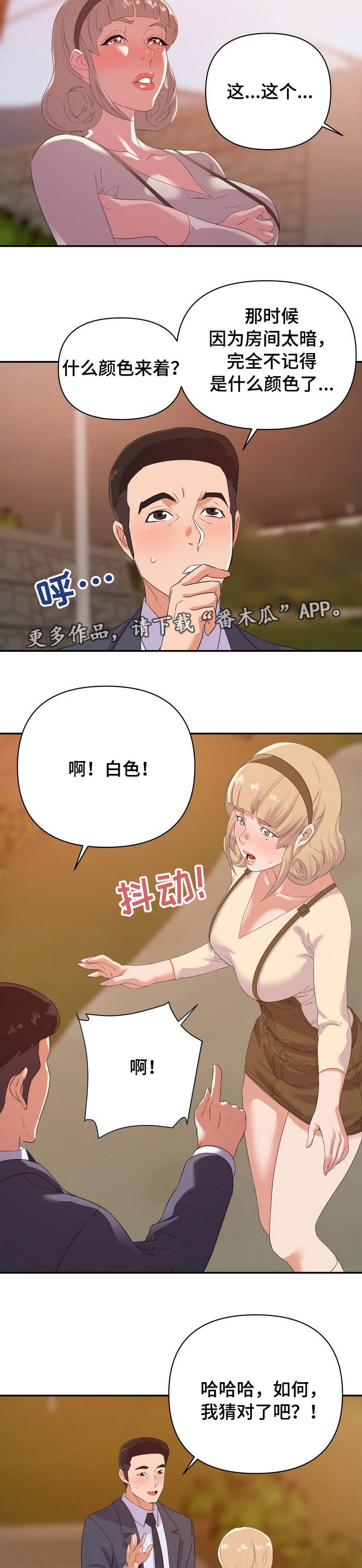 第30章：打赌9