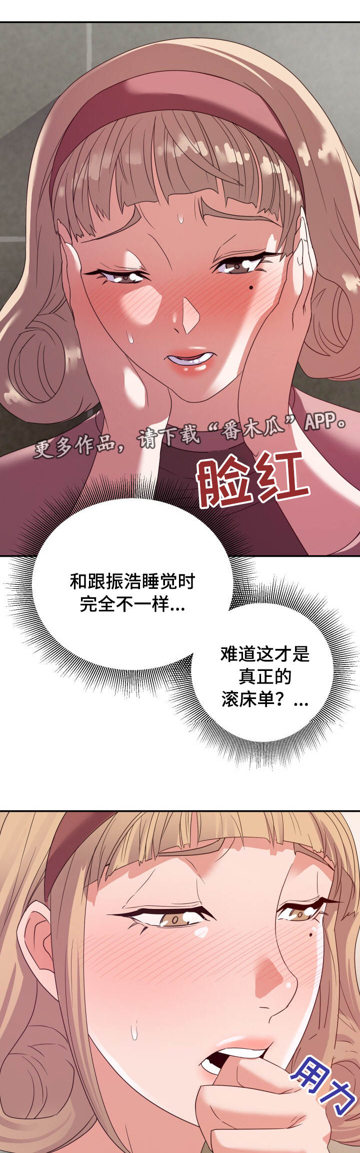 第12章：奇怪4
