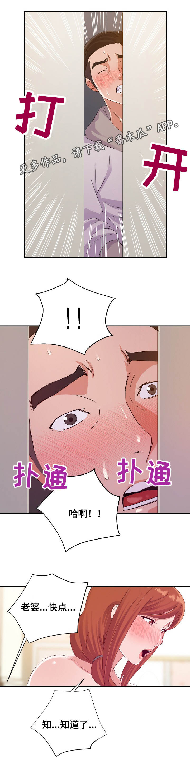 第4章：偷看5