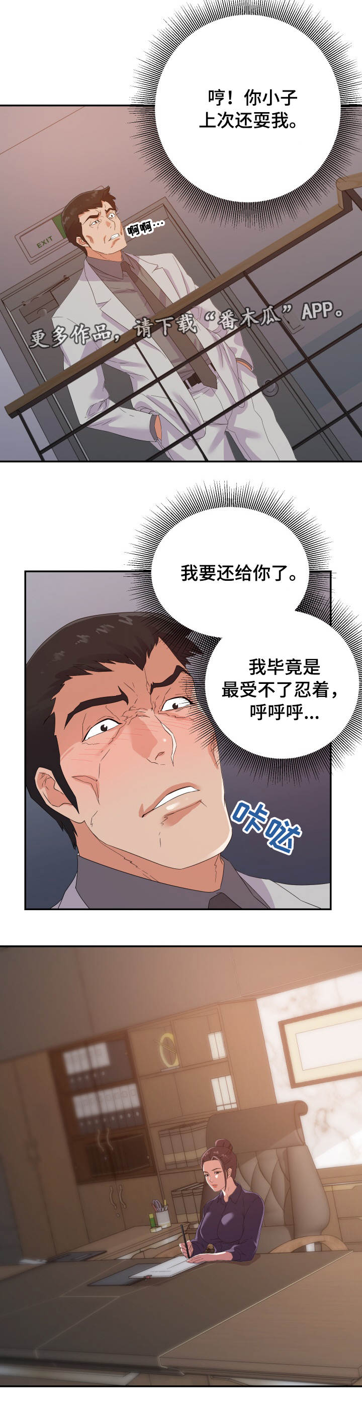 第34章：报复9