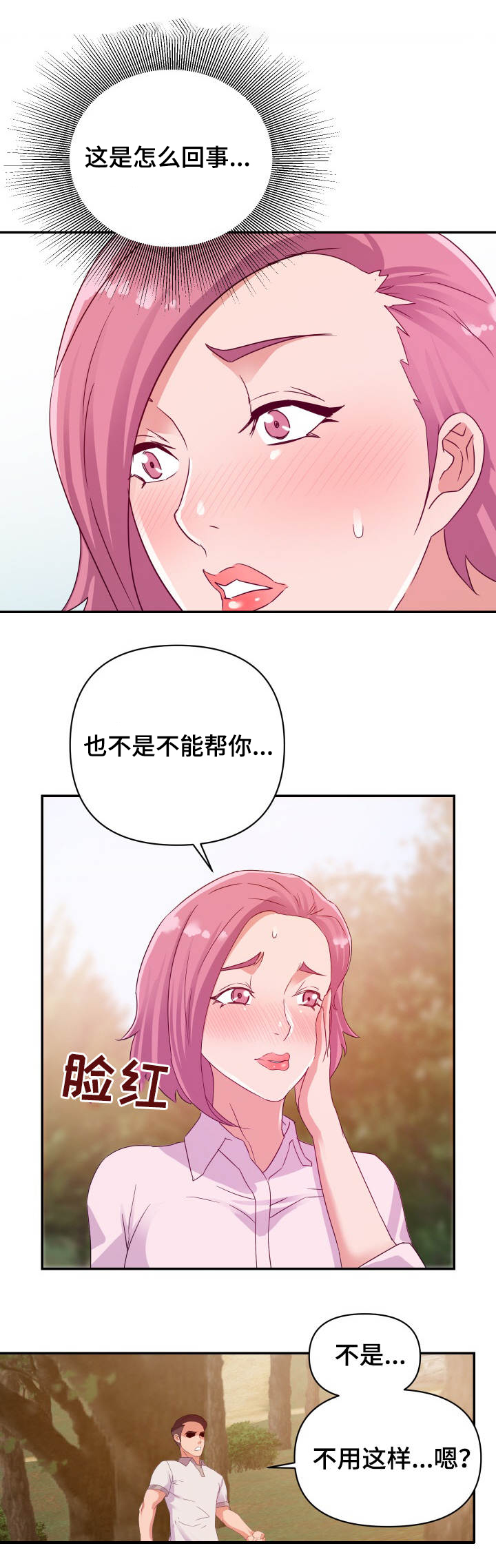 第5章：发现5