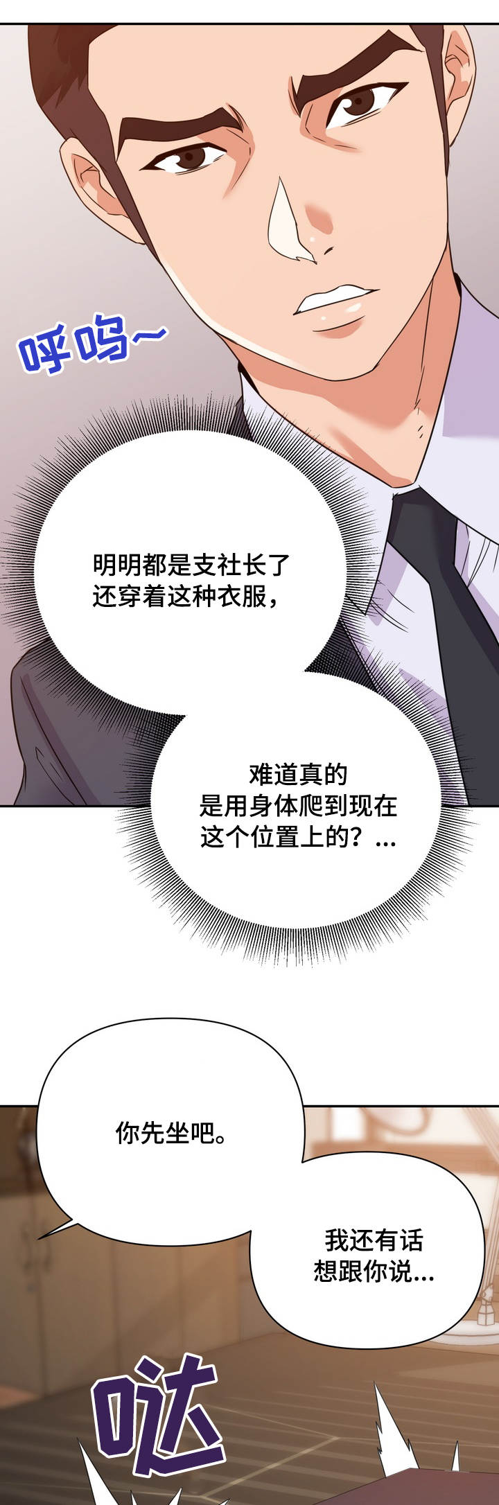 第24章：设局8