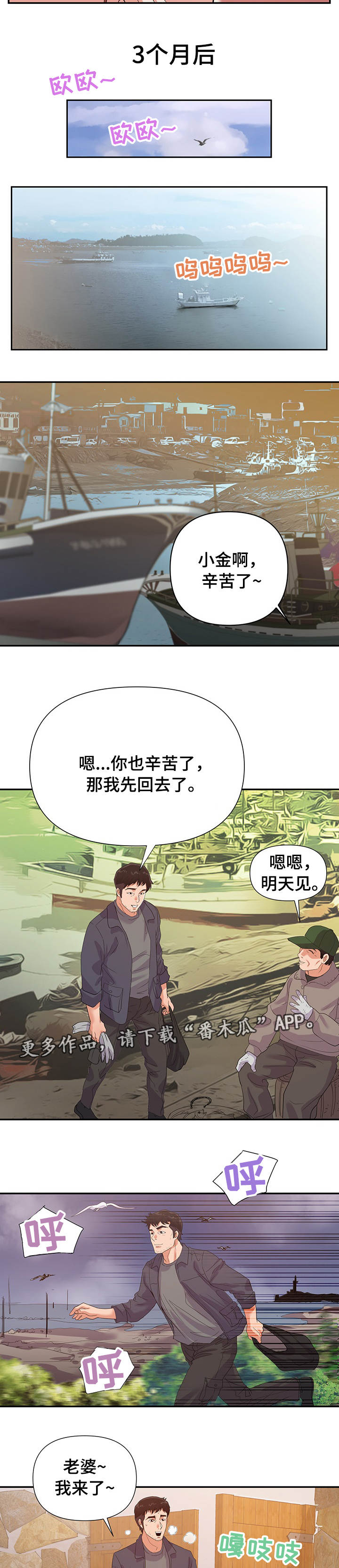 第45章：私奔6