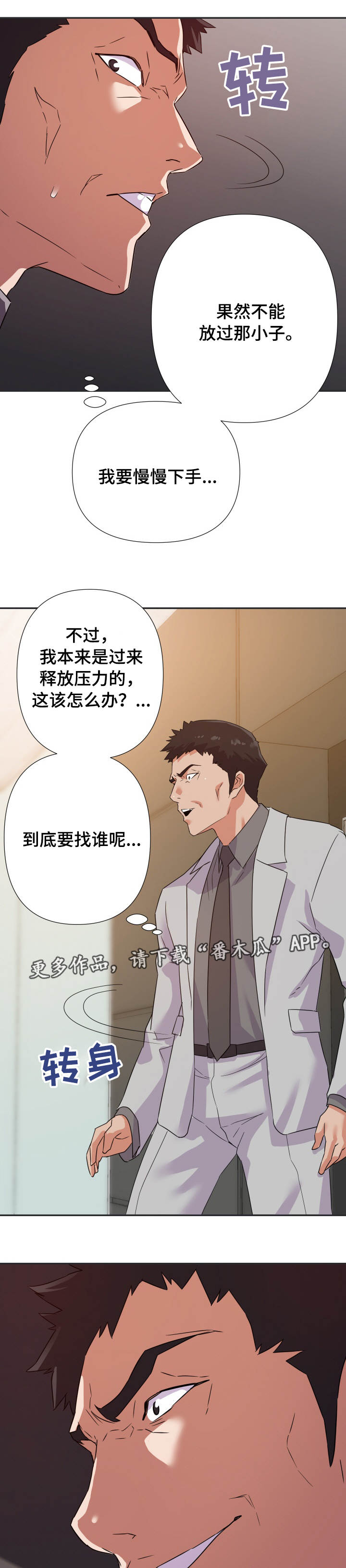 第25章：下手12