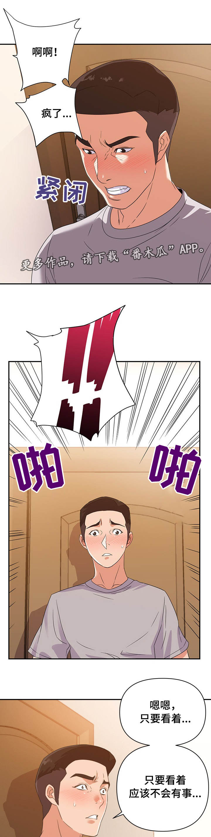 第19章：偷摸7