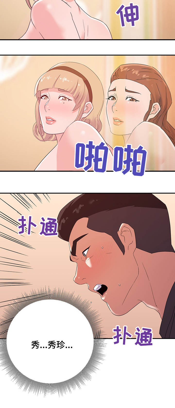 第33章：着急12