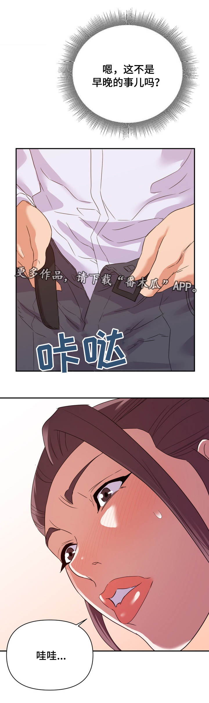 第25章：下手5