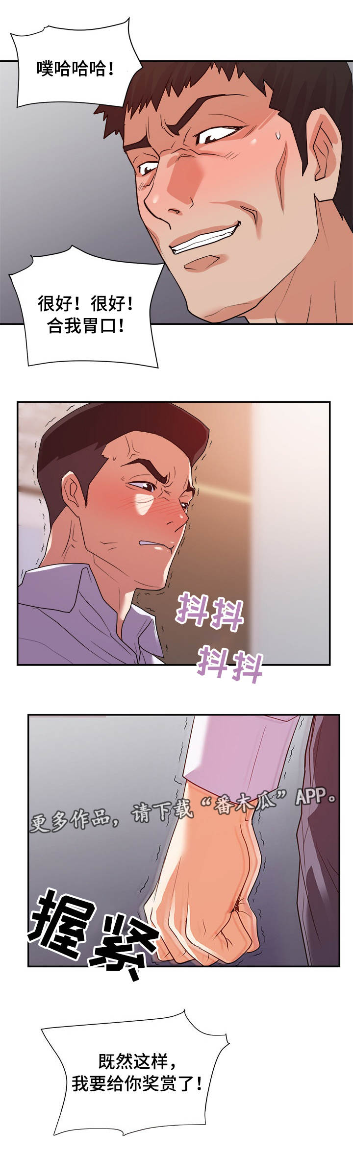 第42章：双赢6