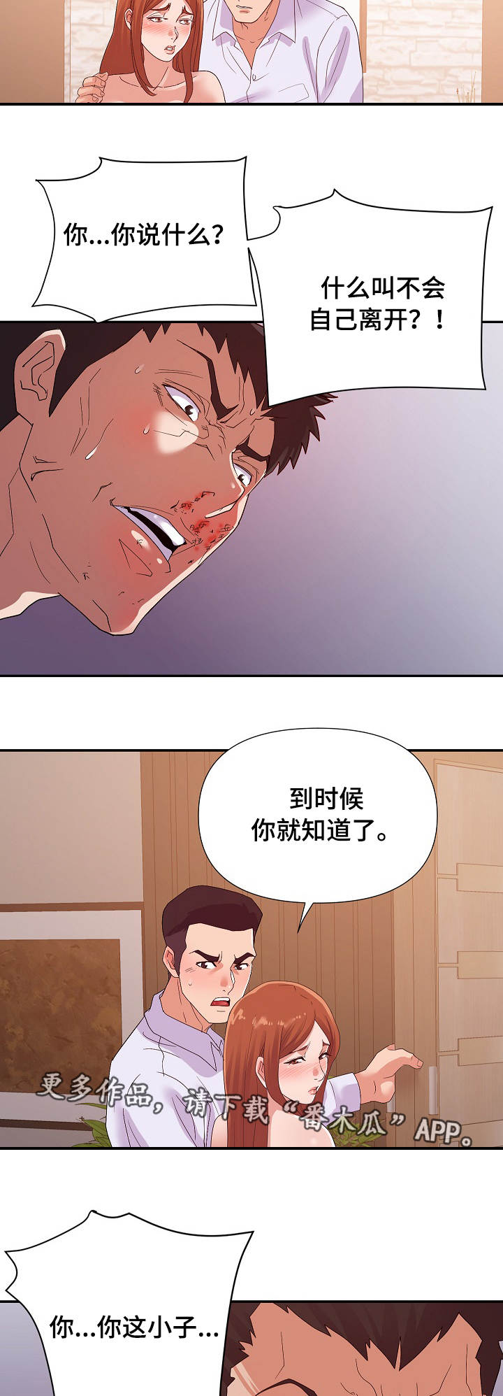 第43章：承诺9