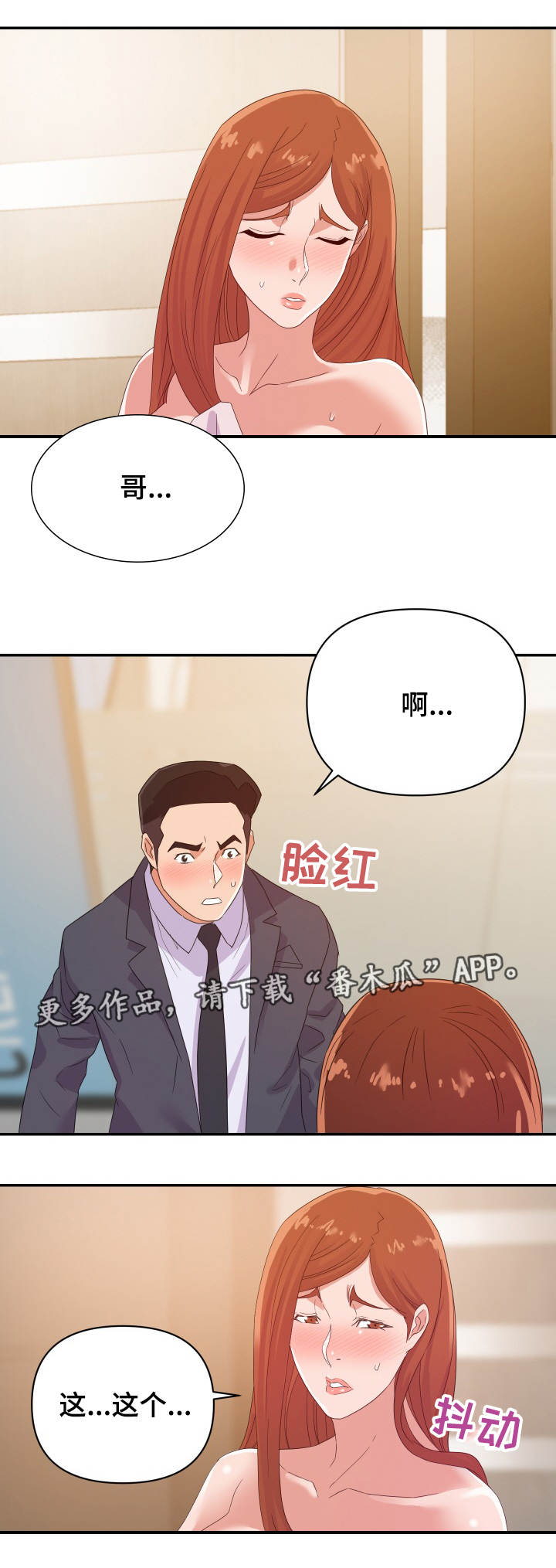 第28章：来人10