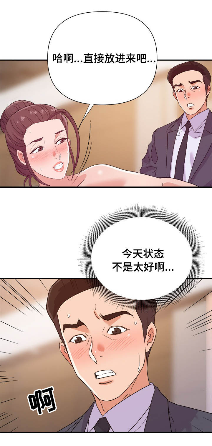第36章：偷拍6