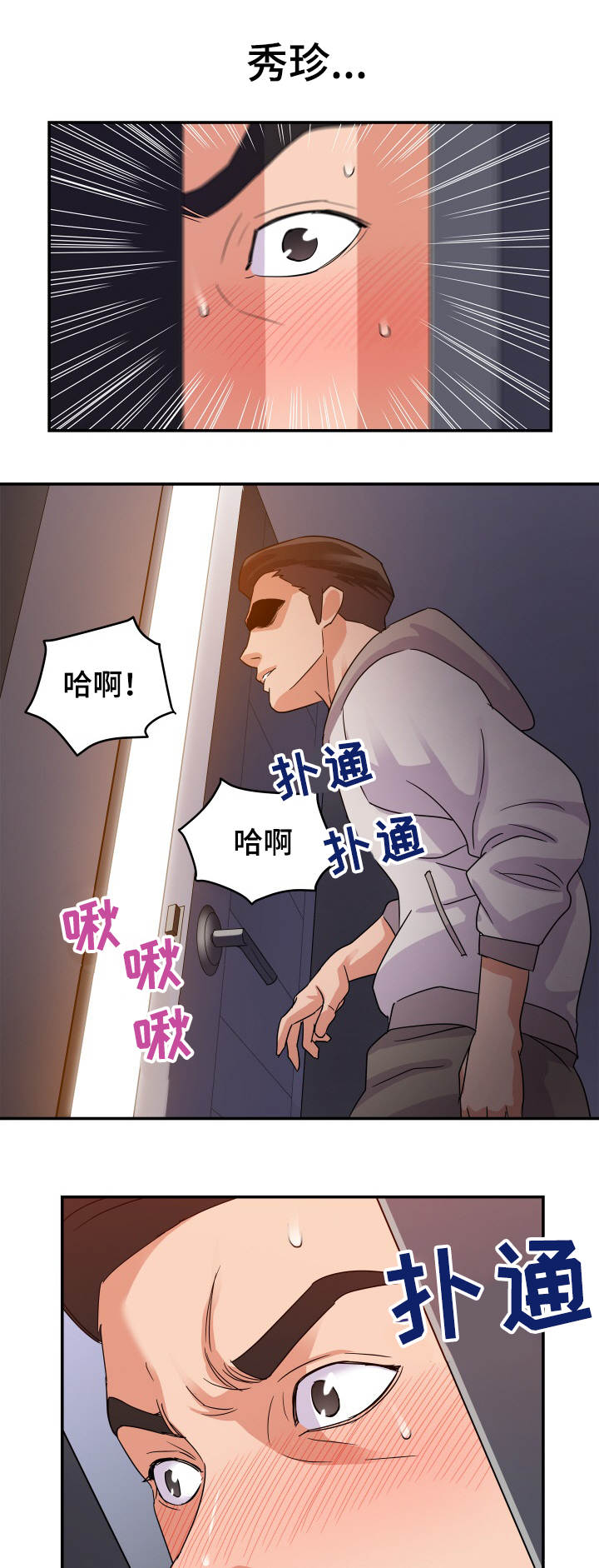 第4章：偷看0