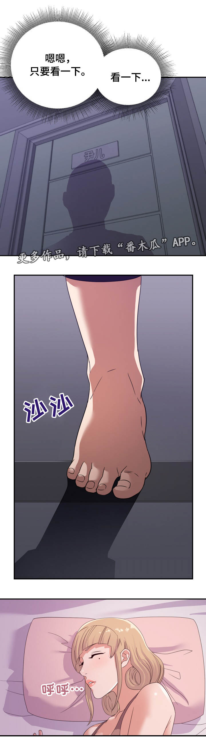 第19章：偷摸9