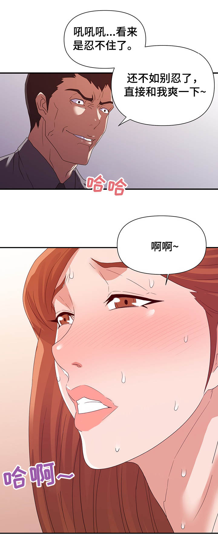 第41章：忍耐6